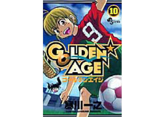 楽天ブックス Golden Age 10 寒川一之 本 楽天ブックス Golden Age 10 寒川一之 本